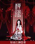 我都元婴期了你跟我说开学
