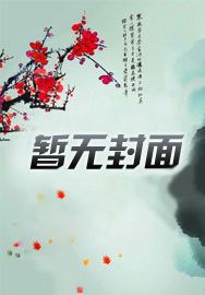 龙年，我竟重生为龙宝宝？